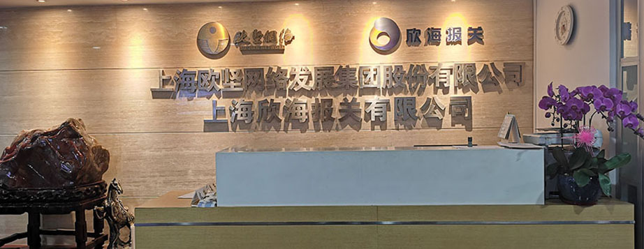 oujianggroup